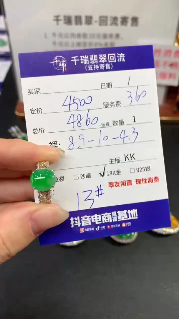 【闪购商品】翡翠戒指18K金镶嵌戒指回流不退不换|