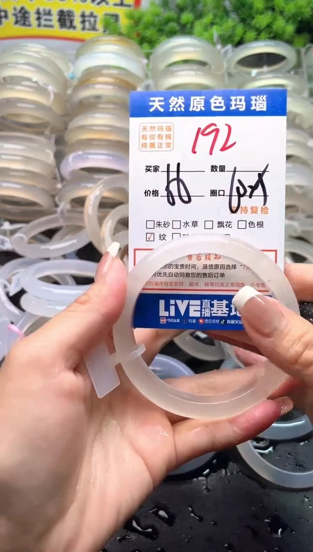 玛瑙/玉髓手镯未镶嵌192