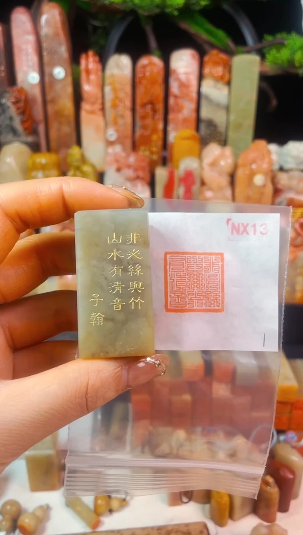 【闪购商品】巴林石印石手工篆刻《山水有清音》2.5