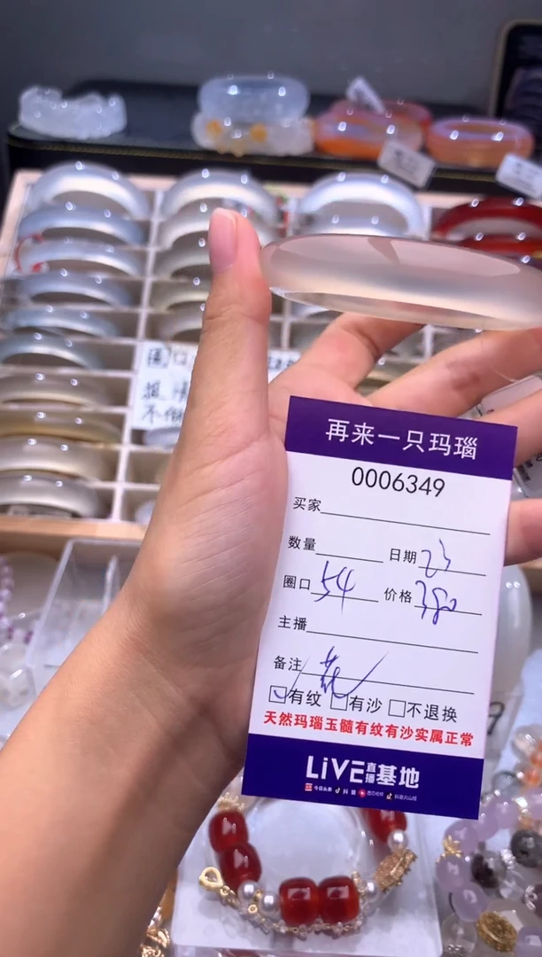 手镯玛瑙/玉髓未镶嵌6349