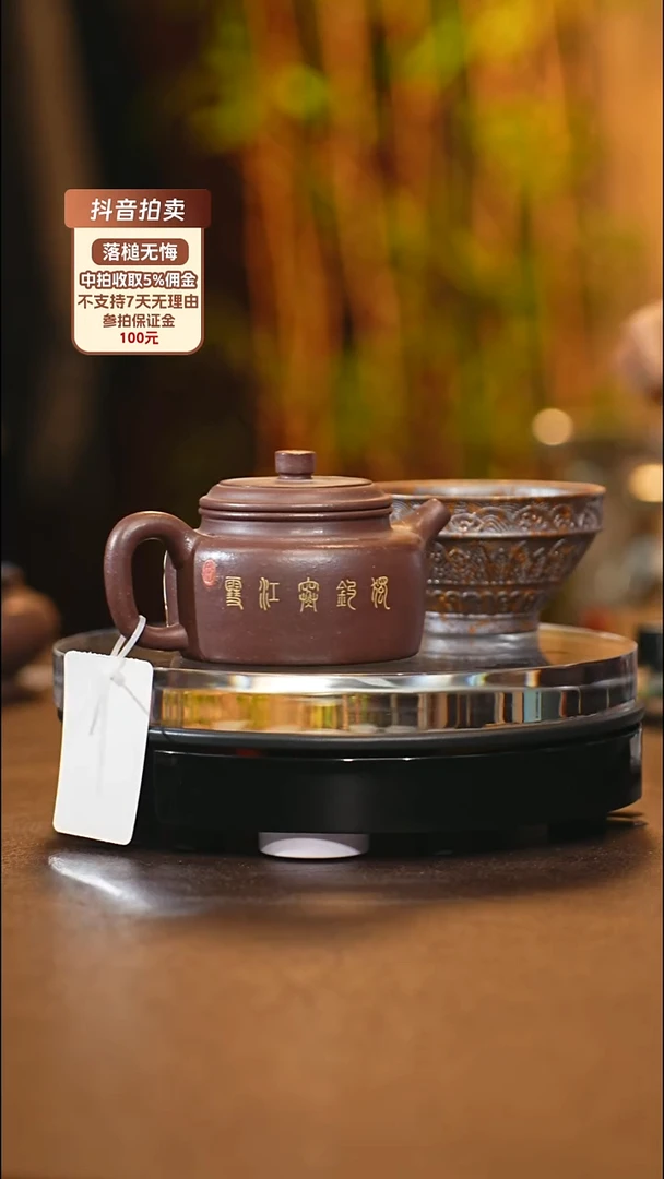 德钟 紫砂壶183号+杯 170cc