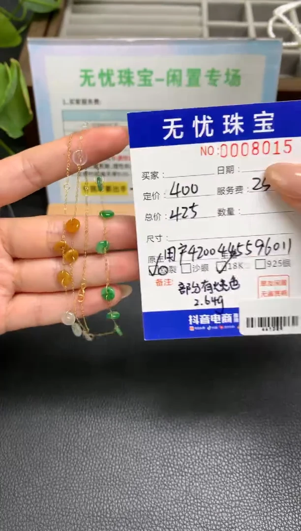 定制翡翠18K金镶嵌m***yQ940