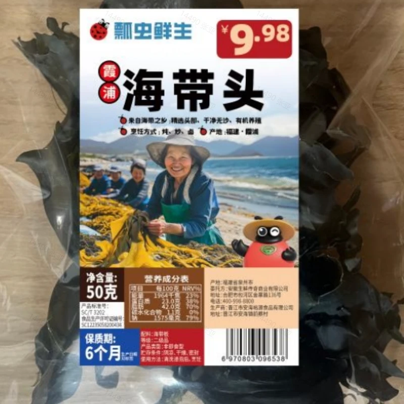 瓢虫鲜生海带头40g