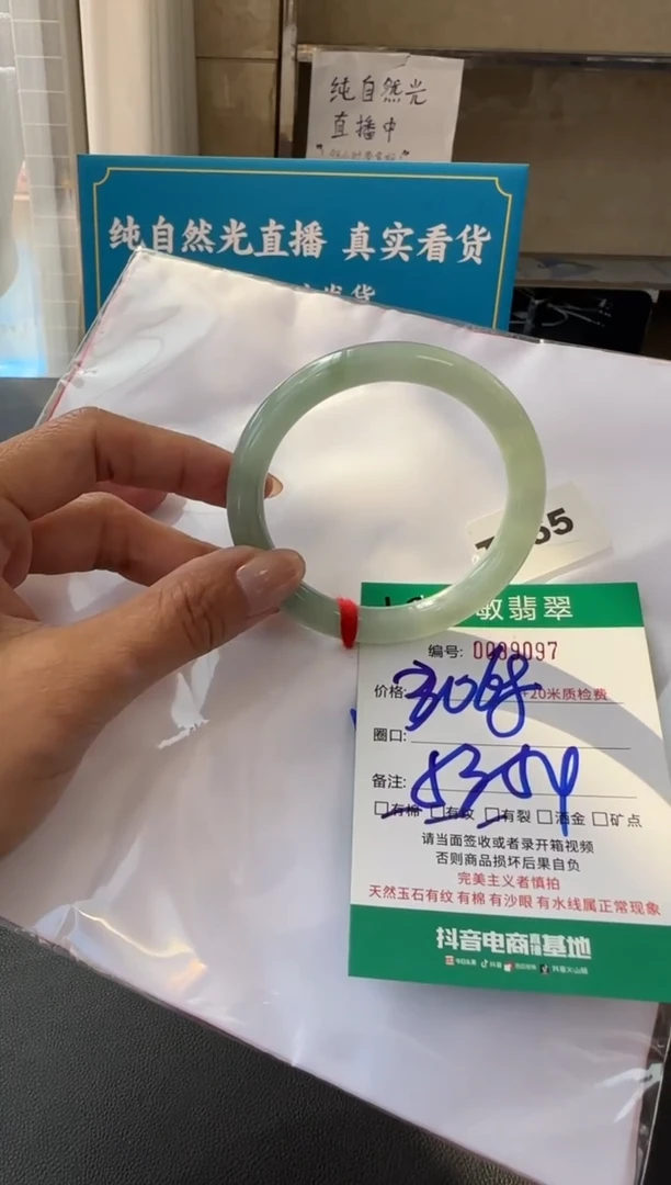 未镶嵌手镯翡翠A货手镯