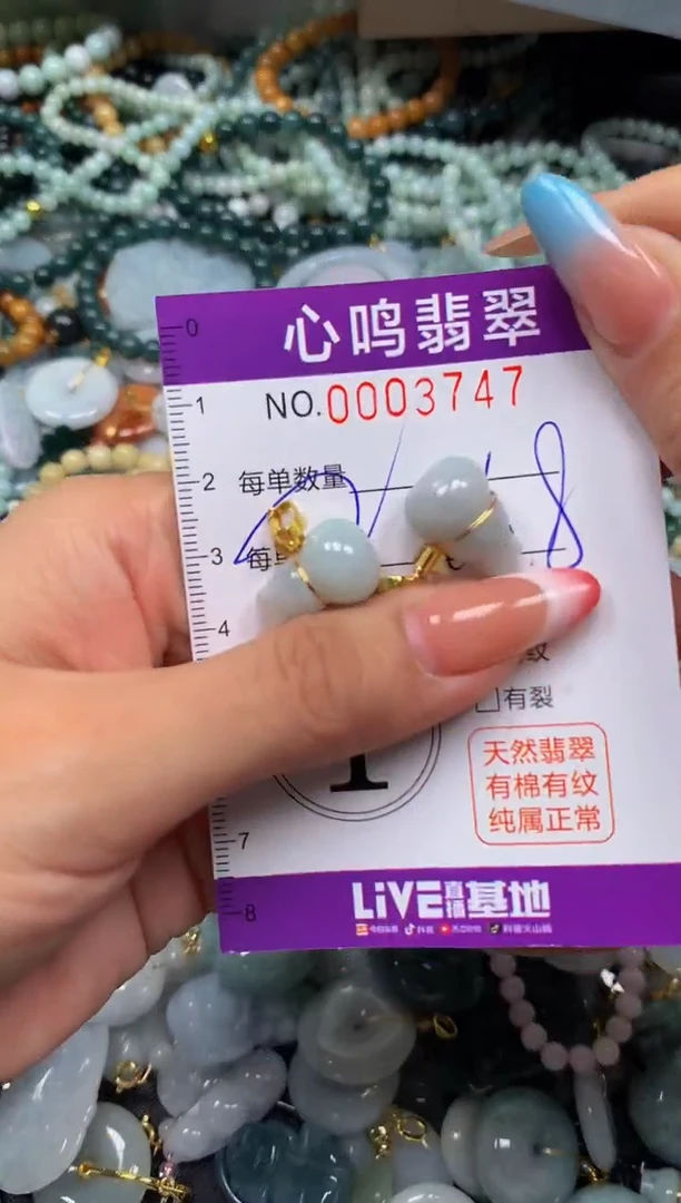 翡翠未镶嵌颈饰闪购003747