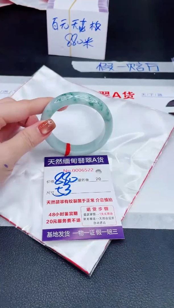 未镶嵌手镯翡翠880.00