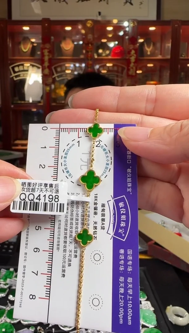 18K金镶嵌手链翡翠QQ4198海棠花手链