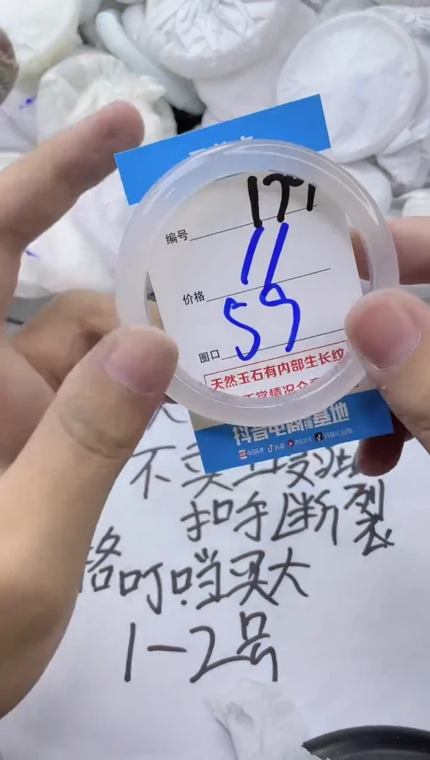 玛瑙/玉髓手镯未镶嵌179