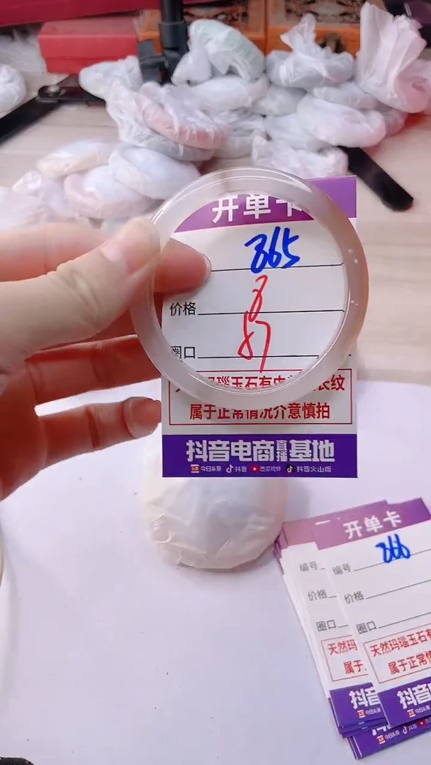 手镯玛瑙/玉髓未镶嵌865