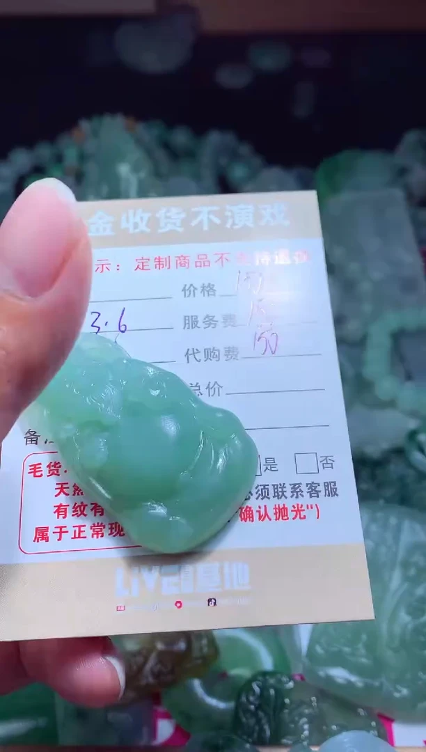 【闪购商品】定制翡翠未镶嵌翡翠毛货定制475081