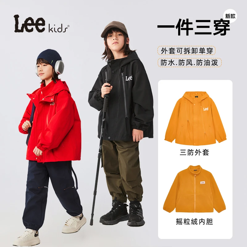 Leekids三合一防风防水宽松秋冬中大童运动儿童早秋衣服外套童装