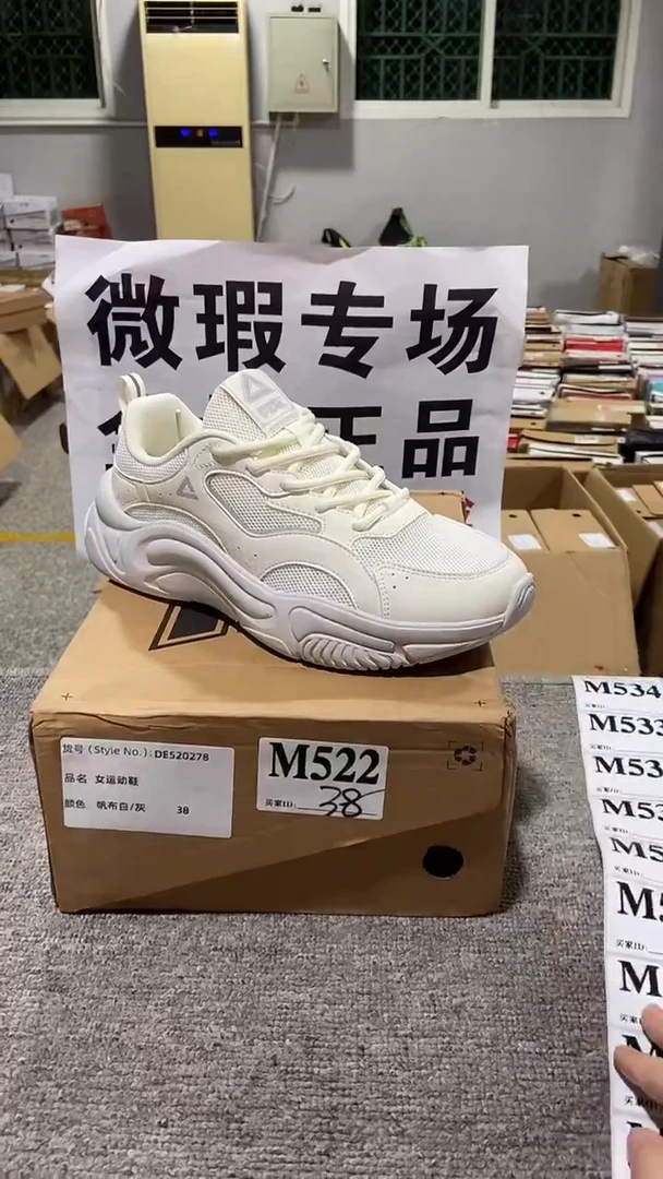 正品匹克库存休闲鞋