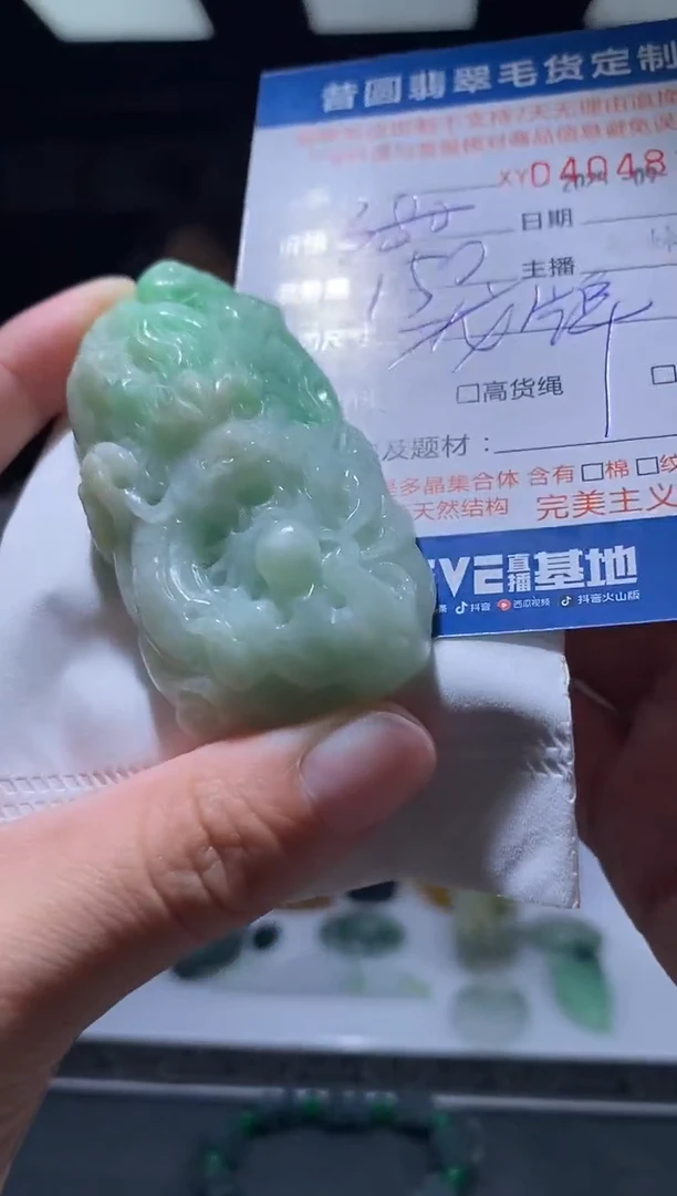 未镶嵌定制翡翠翡翠404818