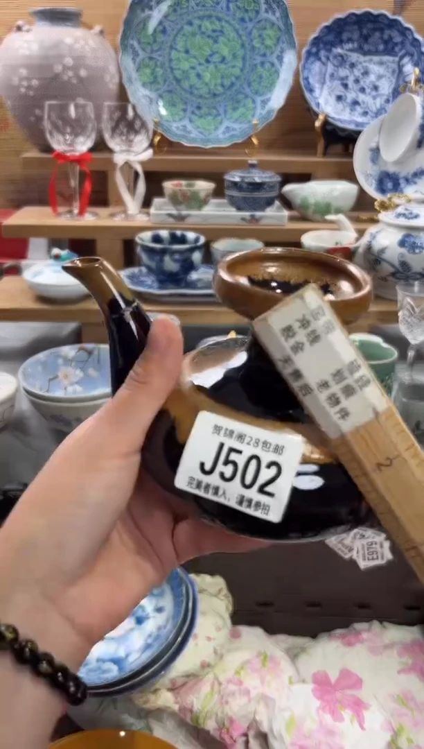 瓷片田*     J502