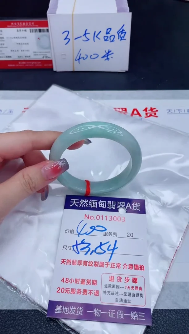 未镶嵌手镯翡翠400.00