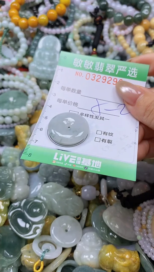 颈饰未镶嵌翡翠闪购0329299