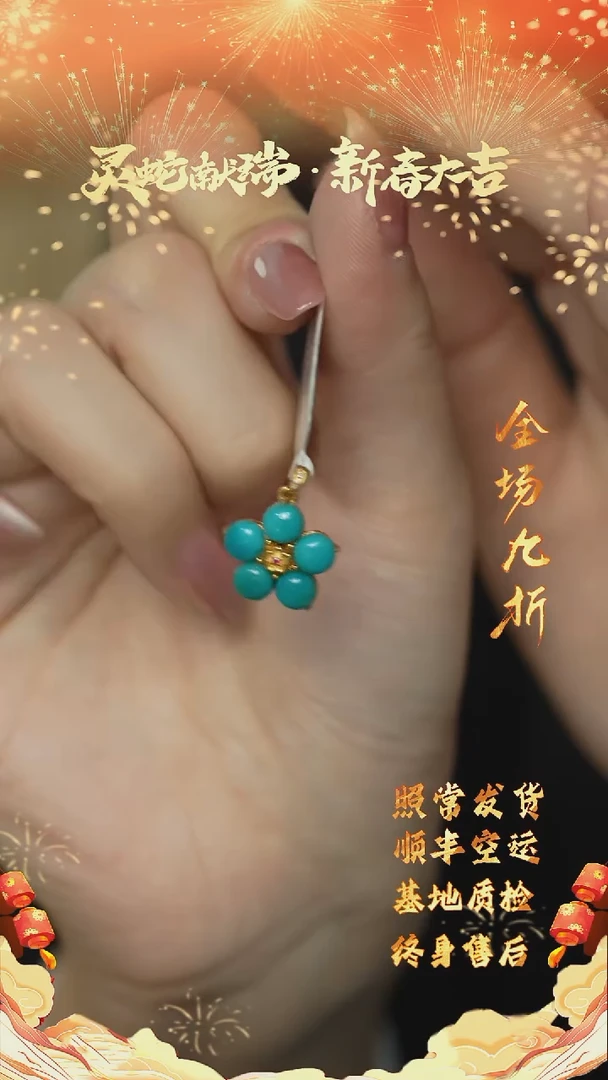 【闪购商品】绿松石H48（多样性发一件）18K金镶嵌吊坠