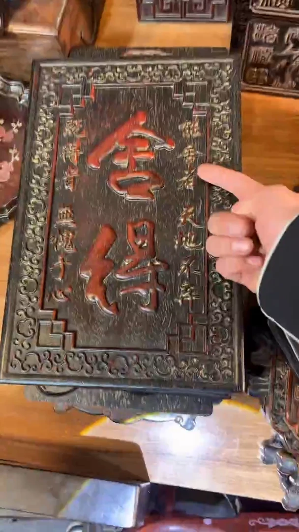 非洲紫檀（红花梨）36x24cm挂匾舍得
