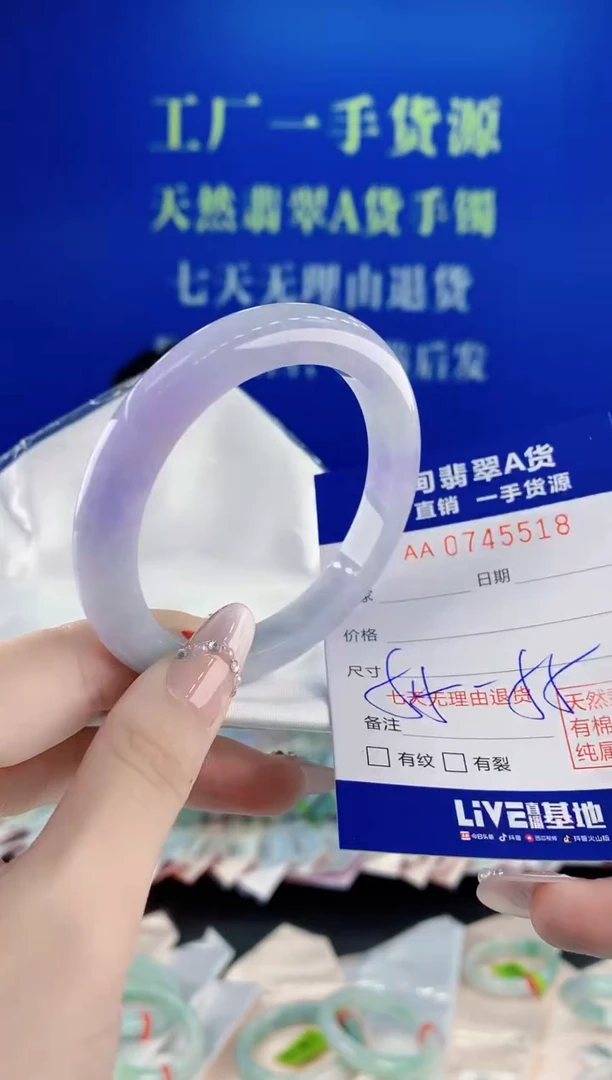 未镶嵌手镯翡翠18