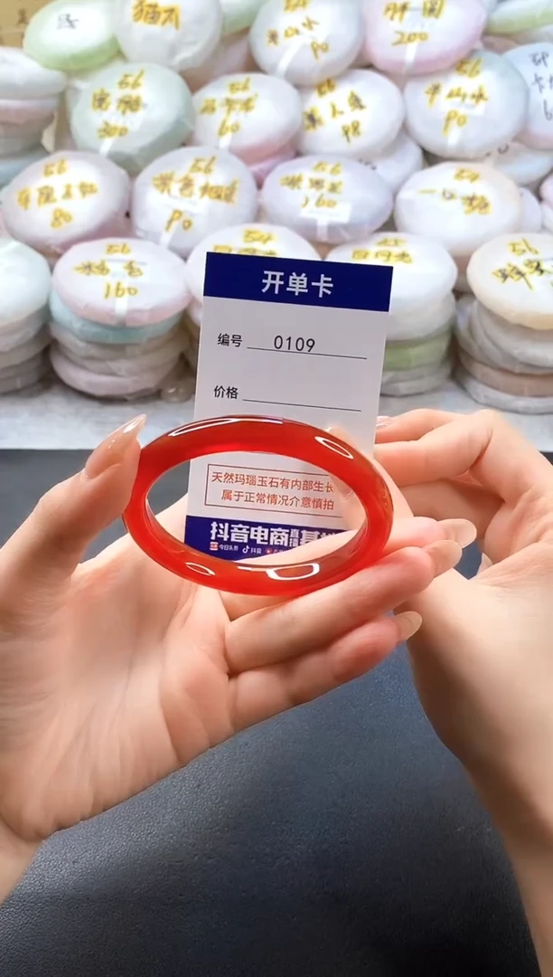 手镯玛瑙/玉髓未镶嵌0109圈口56