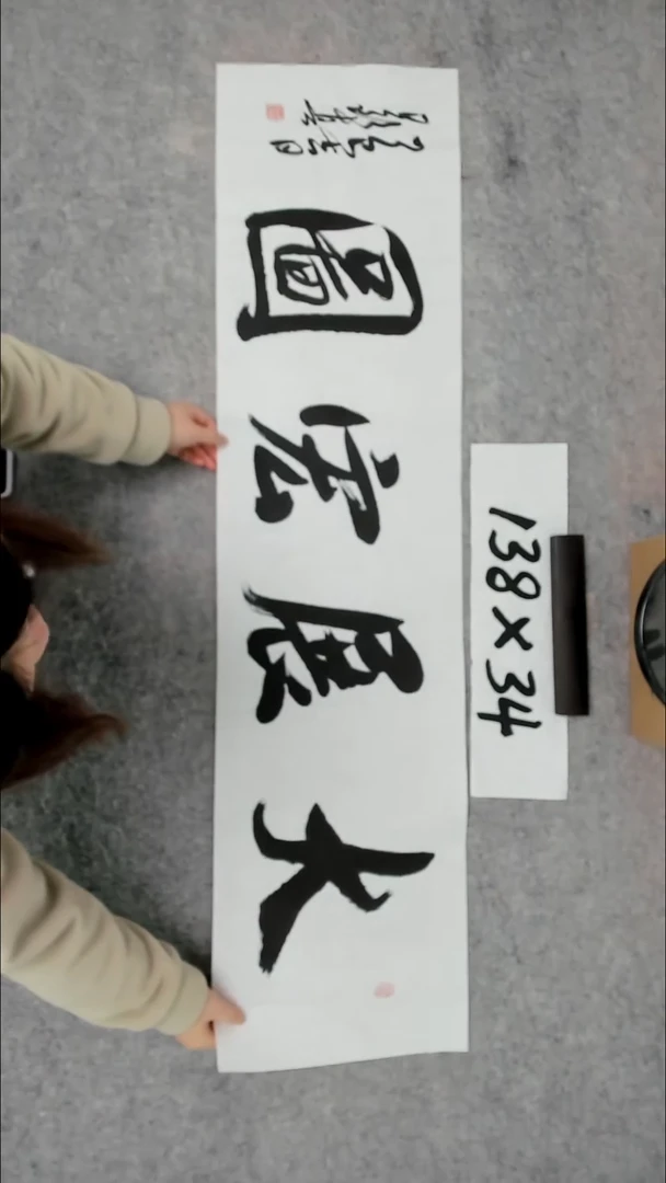 书法吕老师书法作品