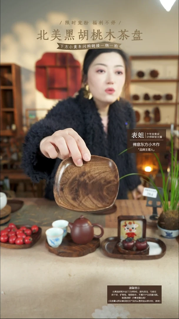 北美黑胡桃木茶盘381