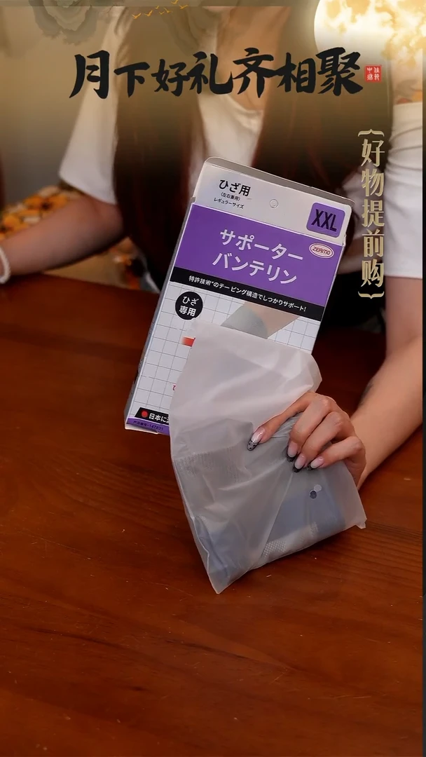 157-zeamo日本蚕丝护膝保暖加绒女护膝盖专用XL-130斤*1