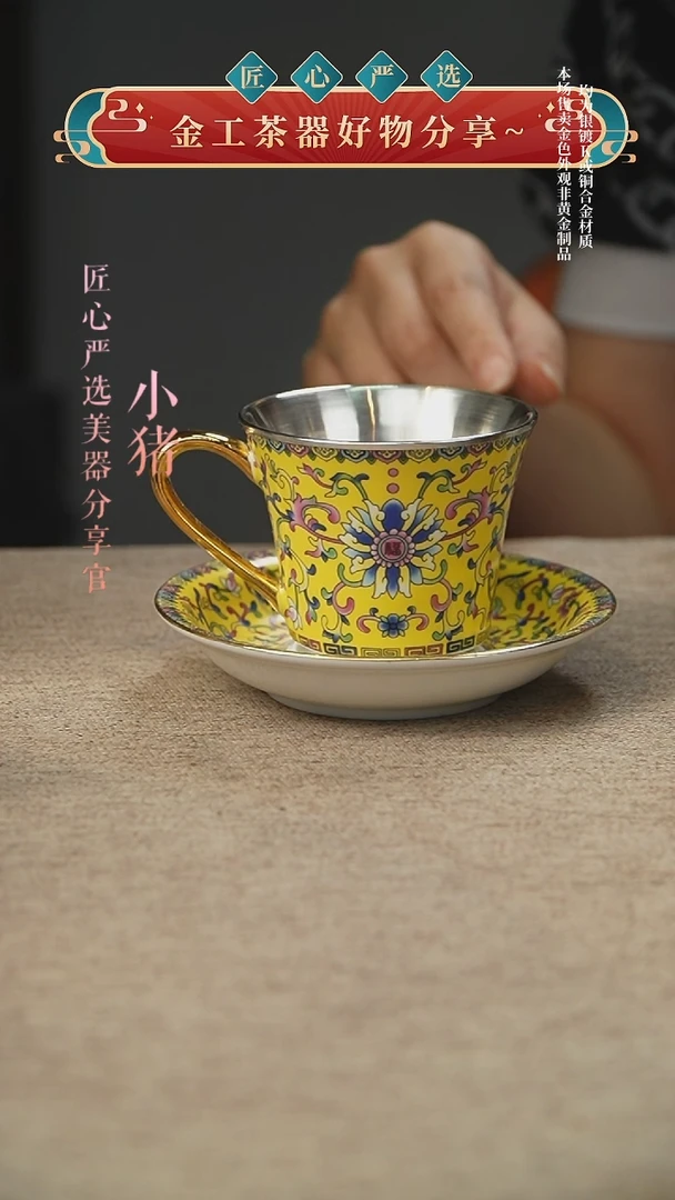 黄色珐琅彩咖啡杯