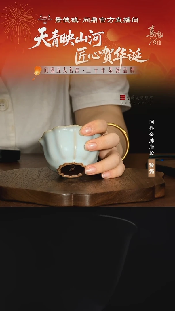 问鼎汝瓷鼎峰系列天青紫金釉宝相杯