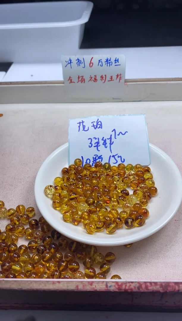 【闪购商品】蜜蜡颈饰未镶嵌w732花珀蜜蜡7mm*10颗