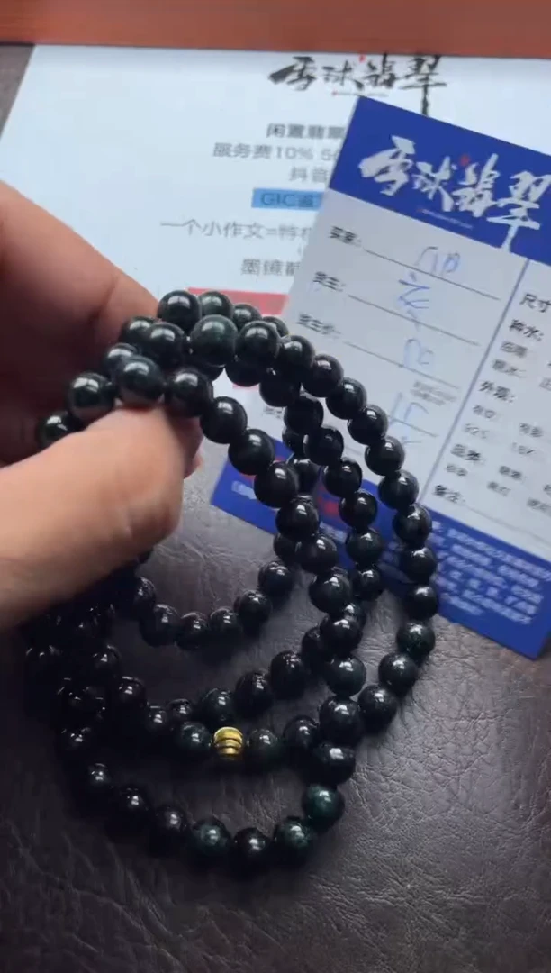 颈饰未镶嵌翡翠八*12281209448