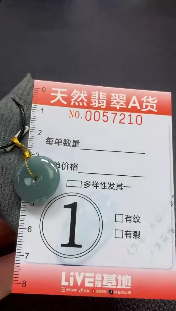 翡翠未镶嵌颈饰闪购0057210