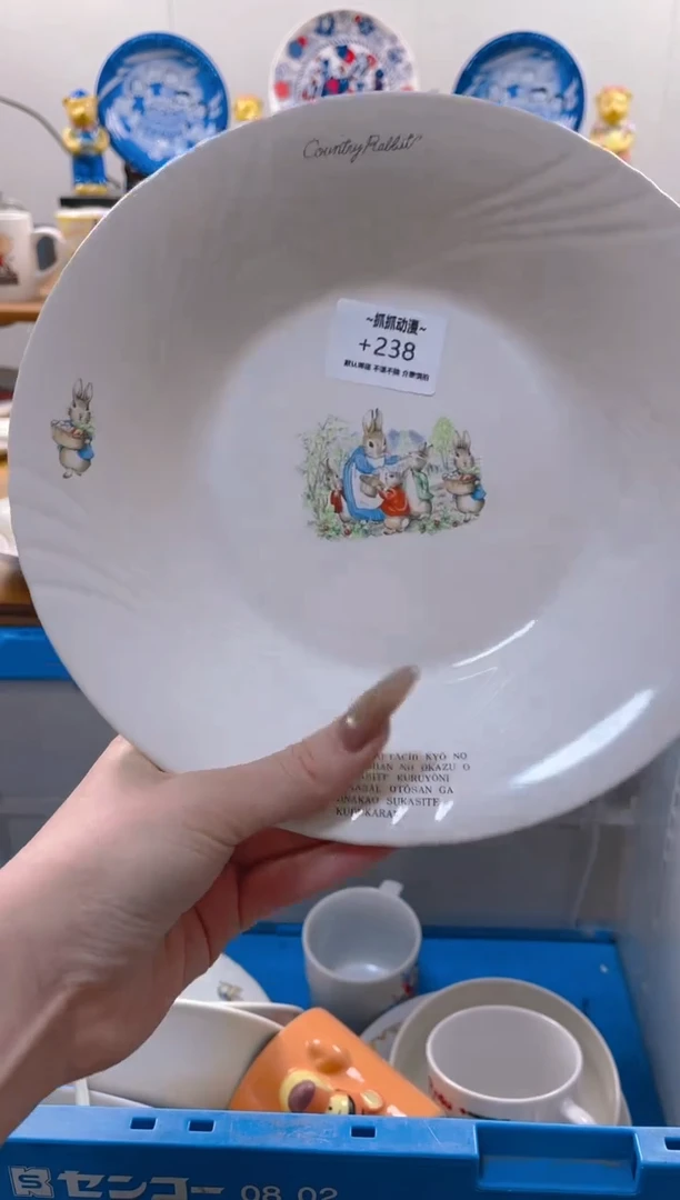 【闪购商品】瓷片238满20包邮发货海外瓷器默认瑕疵