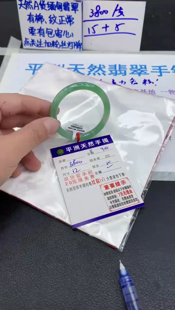 未镶嵌手镯翡翠1