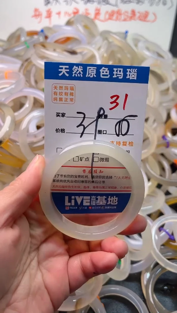 手镯玛瑙/玉髓未镶嵌31