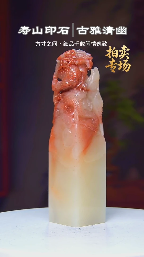 寿山石印石杨*528258258252285258