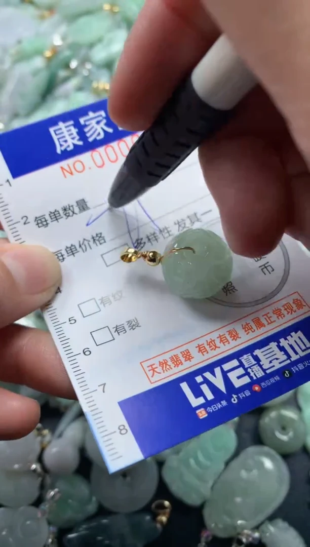 颈饰未镶嵌翡翠667