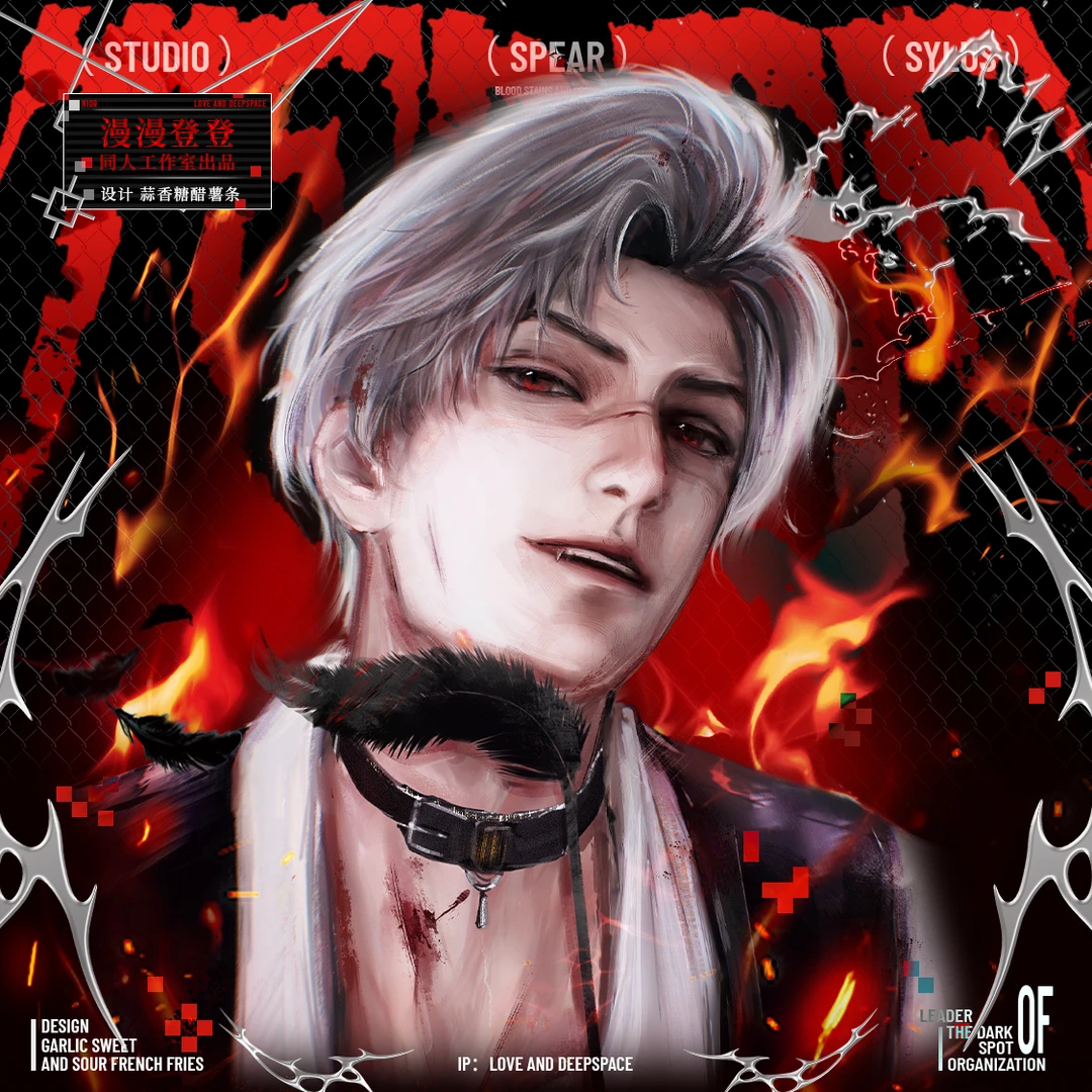 恋与深空原创秦彻专属掌控同人周边反光徽章明信片
