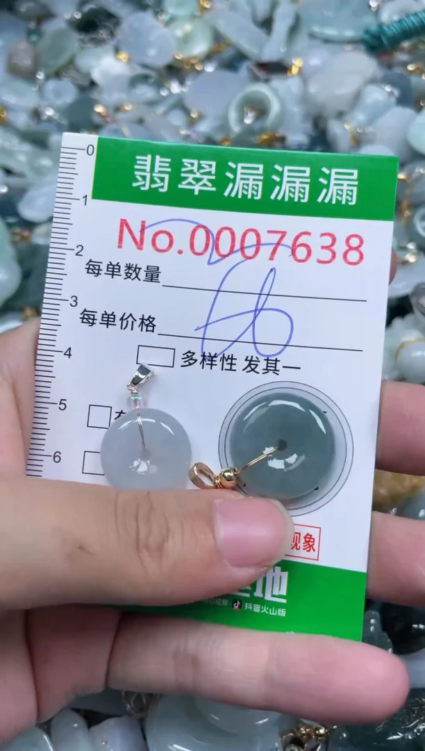 颈饰未镶嵌翡翠7638