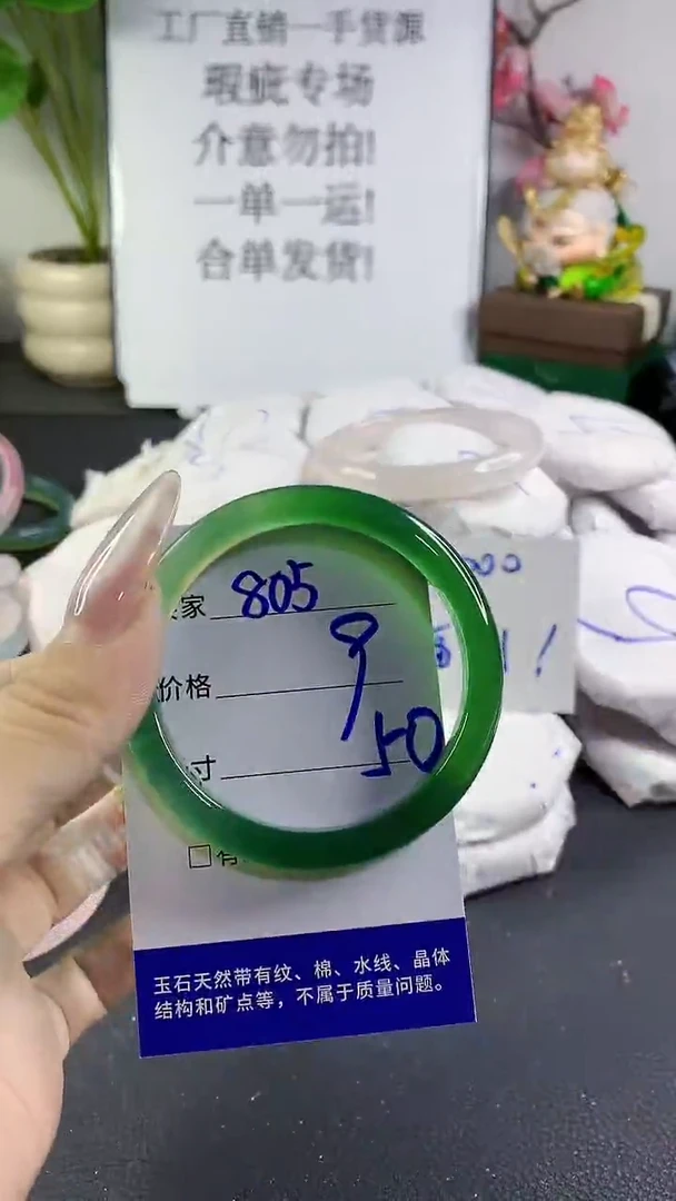 手镯玛瑙/玉髓未镶嵌805