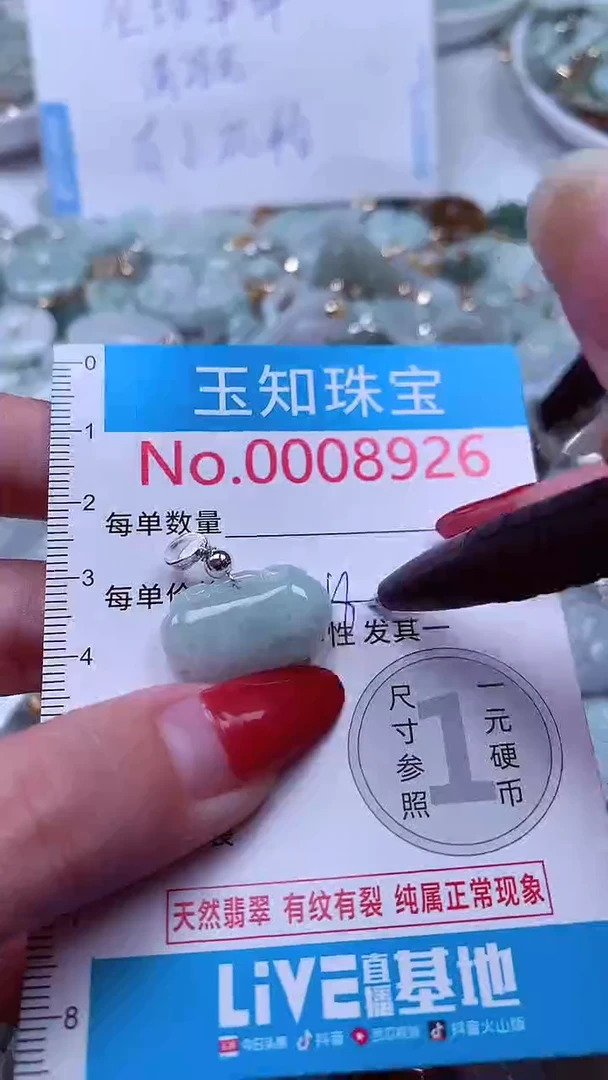 吊坠(不含链)未镶嵌翡翠8926