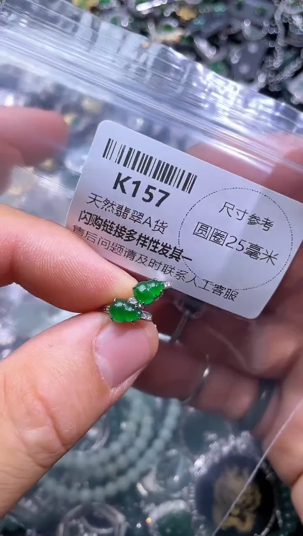 【闪购商品】翡翠颈饰未镶嵌K157耳扣