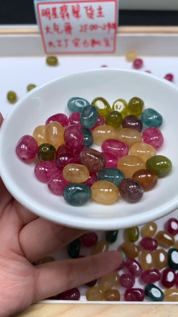 未镶嵌散珠碧玺D484 彩碧玺 随型8*12mm20个9.9元