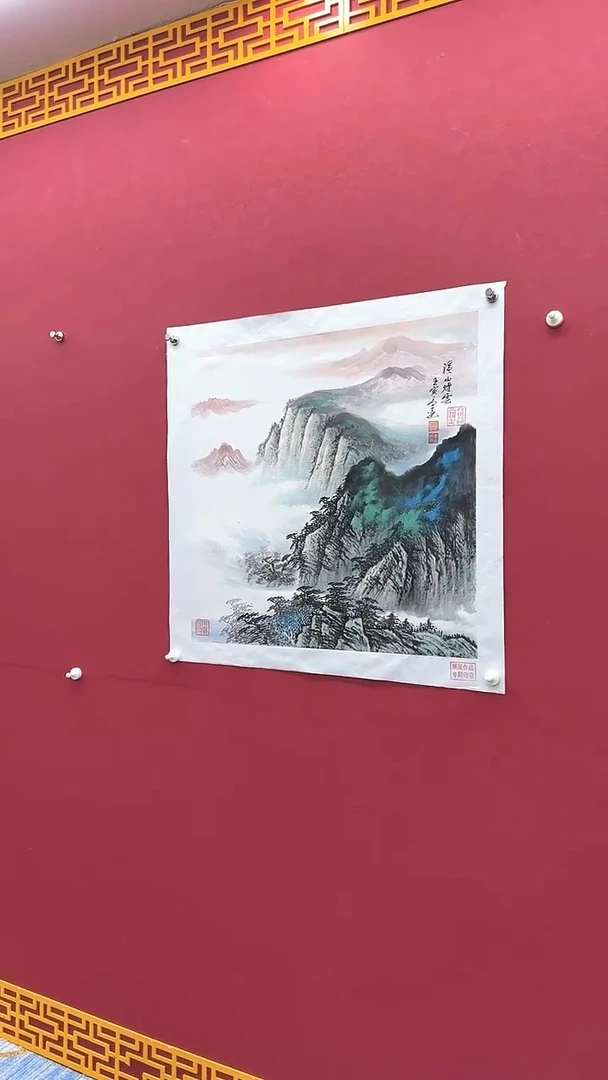 国画高远书法绘画闪购