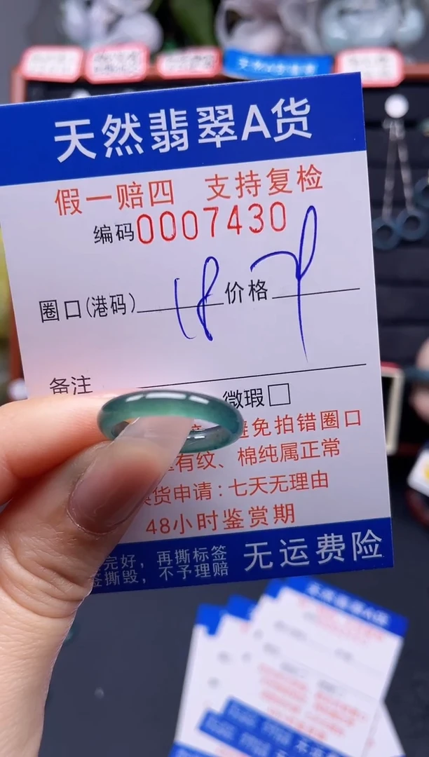 翡翠戒指未镶嵌18*7430