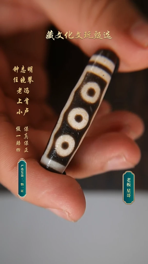 未镶嵌颈饰玛瑙/玉髓钟志明满砂七眼49.1*11.5