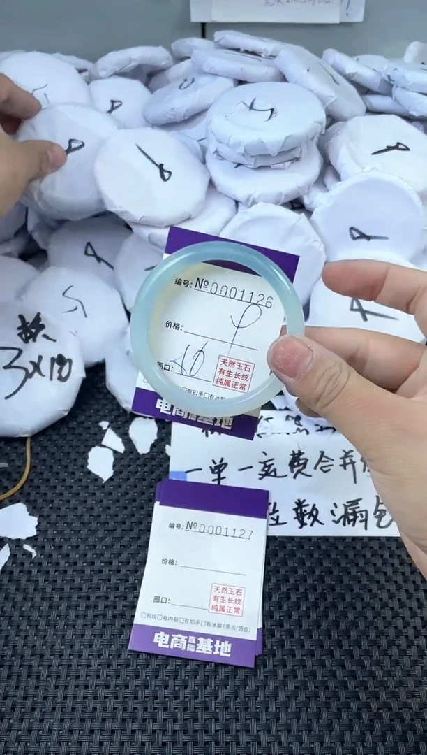 玛瑙/玉髓手镯未镶嵌1126