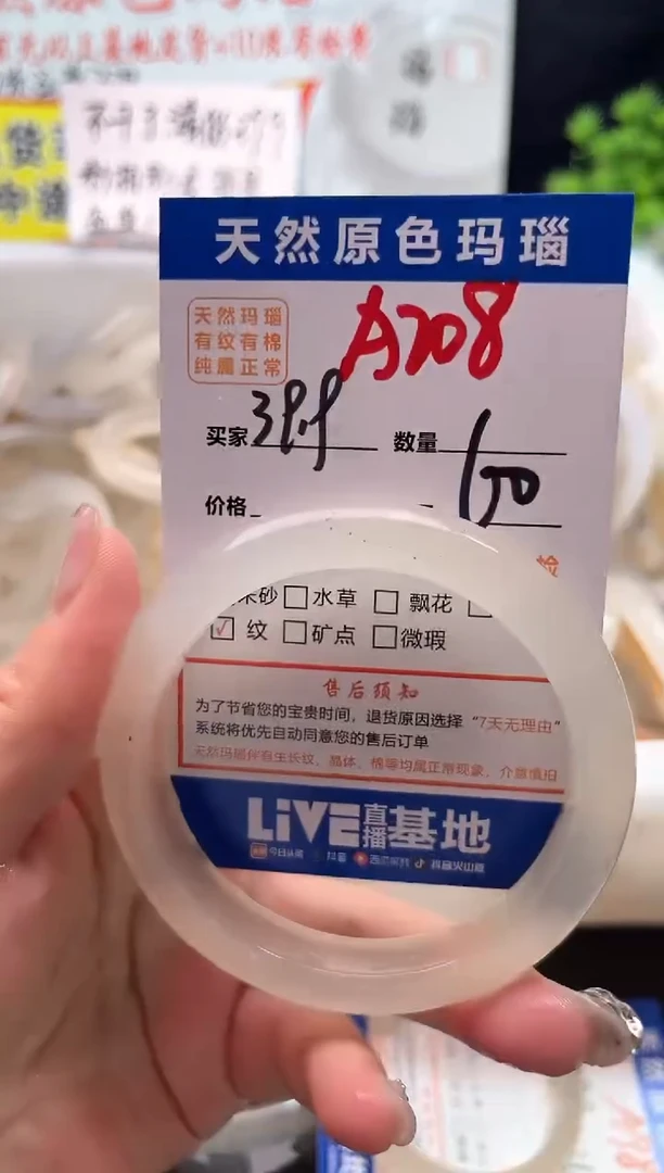 手镯玛瑙/玉髓未镶嵌A208