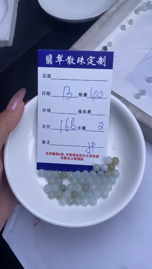 颈饰未镶嵌翡翠贞城散珠批发DIY编制多样性发货