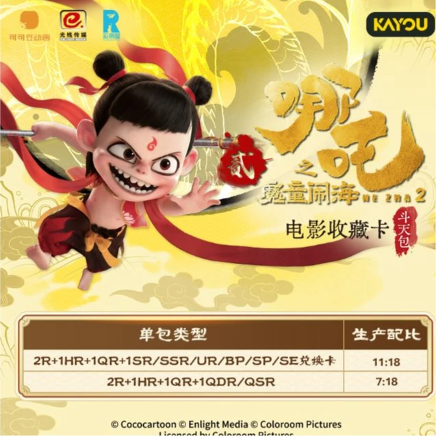 卡游【申小豹】哪吒之魔童闹海电影收藏卡斗天包第一弹潮玩收藏卡